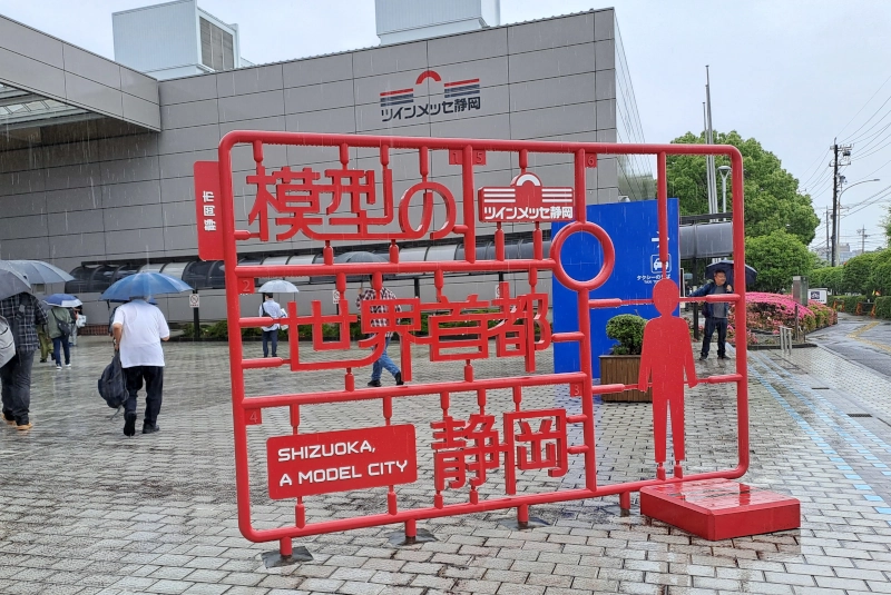 Shizuoka Hobby Show sprue sign